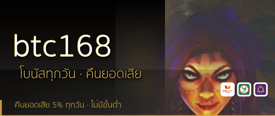 btc168